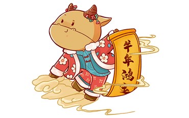【定襄億欣源法蘭祝您新春快樂闔家幸?！? /></a>
	          </div>
		        <div   id=